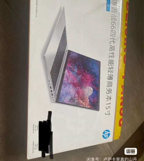 惠普（HP）战66 四代 官方在保 15....