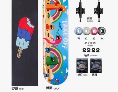 全新take off儿童专业滑板dbh  ...