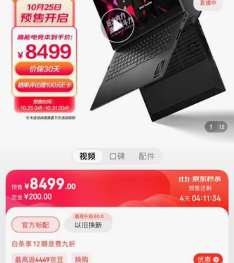 超值推荐！京东HP自营店代购：??惠普(H...