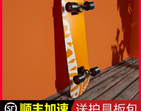 【乐活价】滑板初学者女生男生成人青少年儿童...