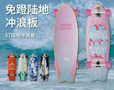 Deckwar陆地冲浪板滑板DK陆冲板成人...