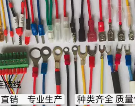 连接线 线束加工定制 2.8、4.8、6....