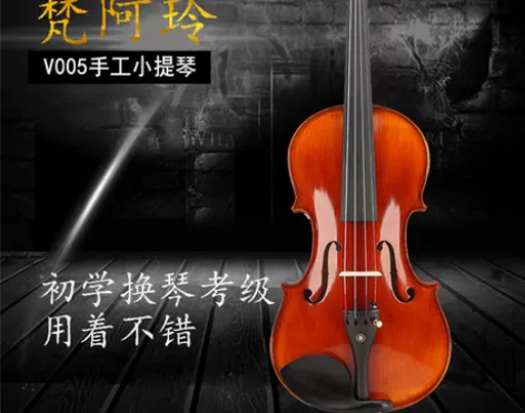 梵阿玲V005手工小提琴初学者考级演奏乐器...
