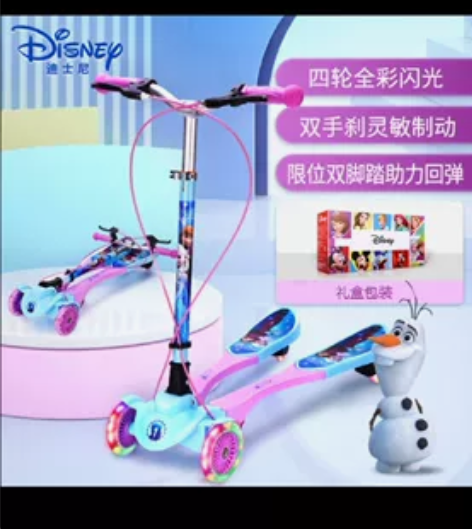 迪士尼(Disney) 滑板车儿童 紫色冰...