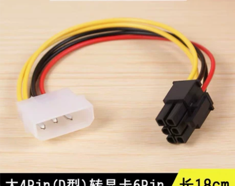 包邮大4pin转6pin电源线 单D转显卡...
