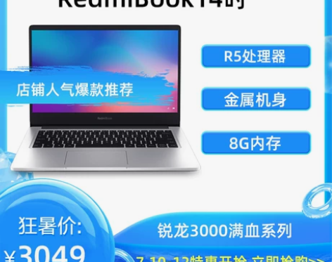 【狂暑价】【爆款抢购】小米RedmiBoo...