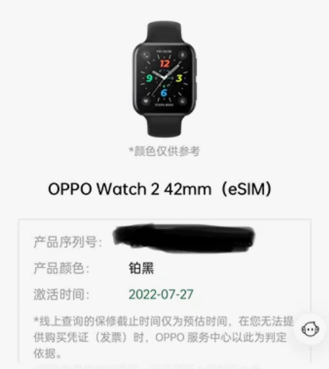 出售OPPO watch2 42mm es...