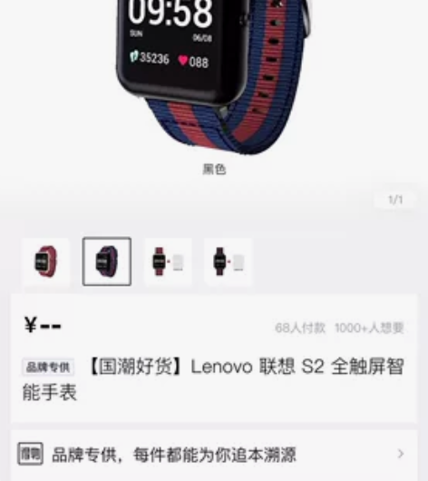 联想S2全触屏智能手表黑色，正品全新，便宜...