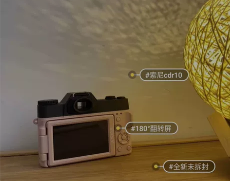 全新未拆封正品索尼cdr10微单照相机 【...