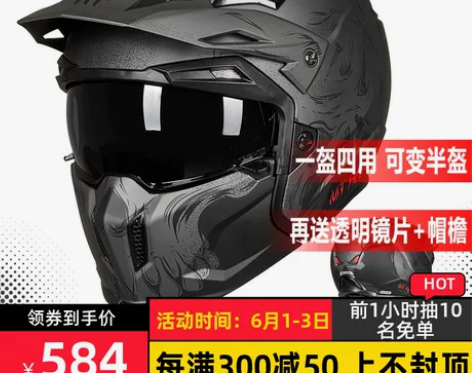 进口西班牙MT摩托车头盔男夏季复古街霸组合...