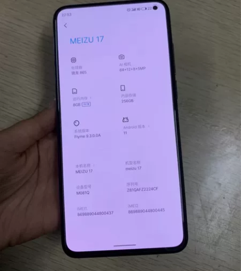 魅族17  8+256G 功能使用正常 成...