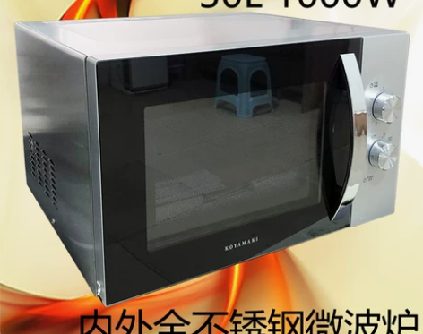 微波炉 家用高野槙商用大容量1000W转盘...
