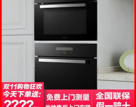 方太微波炉 微波炉EX1.i蒸箱+E2T....