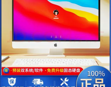 Apple/苹果一体机二手imac台式机电...