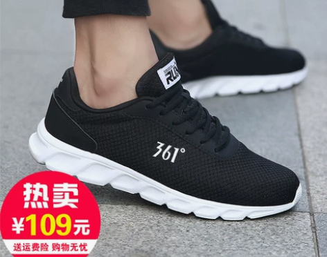 361运动鞋透气男鞋秋冬季新款官方旗舰店跑...