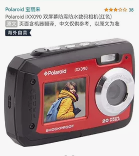 出宝丽来polaroid ixx090防水...