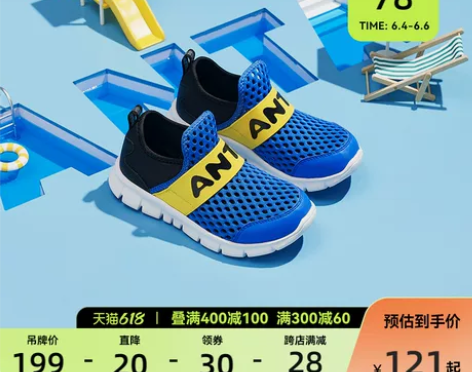 安踏儿童小童鞋2021夏季新品休闲鞋透气大...