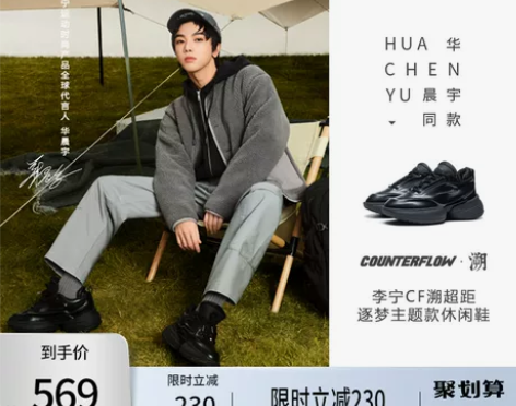 李宁CF溯超距休闲鞋男鞋女鞋2022新款情...