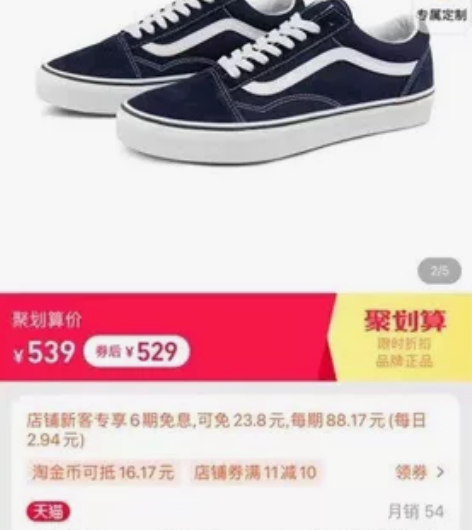 Vans板鞋 八成新。36码便宜出！ 感兴...