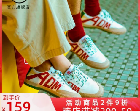 【乐活价】feiyue/飞跃ADM联名款帆...