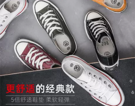 人本复古经典帆布鞋女ins潮板鞋百搭ulz...