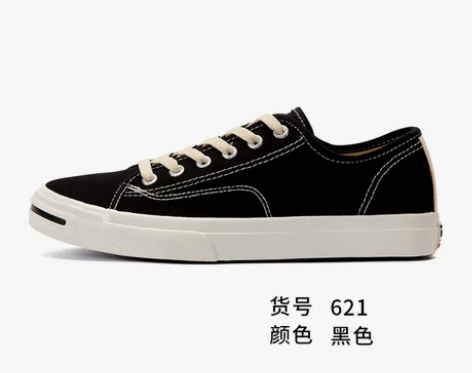 feiyue/飞跃基础款帆布鞋男低帮纯色板...