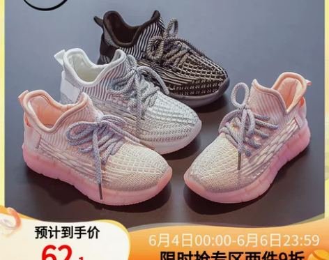 【开学季价】飞跃童鞋儿童椰子鞋2021春季...