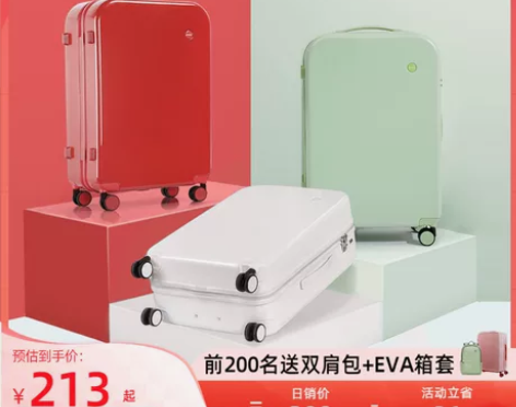 米熙22寸拉杆行李箱女万向轮旅行箱子 2个...
