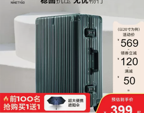 90分20寸行李箱男女铝框旅行箱24寸拉杆...