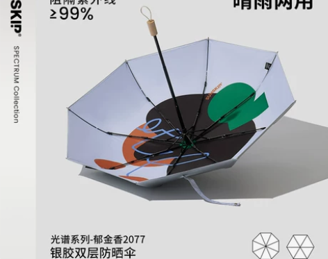 SUNSKIP阳光跳跃银胶防晒伞迷你伞双层...