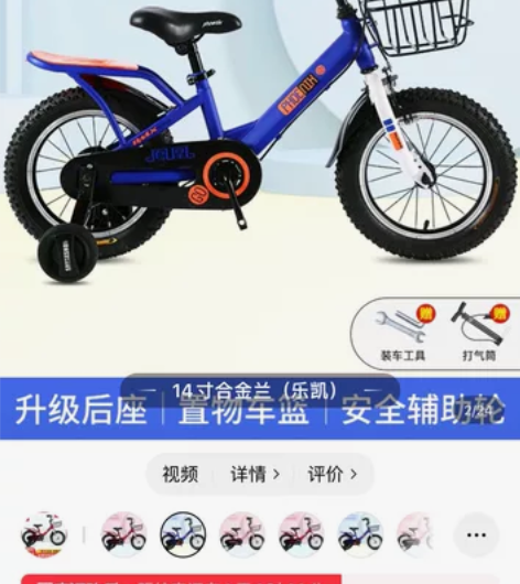 凤凰儿童自行车、14寸、使用痕迹明显、如照...