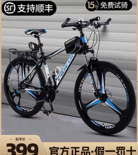 山地自行车成年男女减震变速青少年学生轻便代...