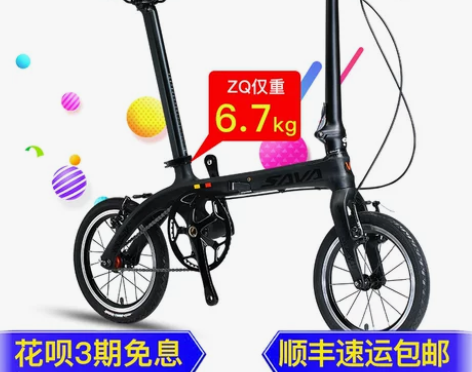 SAVA萨瓦碳纤维14寸变速单速折叠自行车...