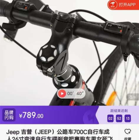 Jeep 吉普（JEEP）公路车700C自...