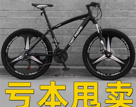 【清仓处理】山地车自行车 变速双碟刹 21...