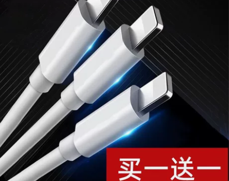 【买一送一】适用苹果数据线iPhonePl...