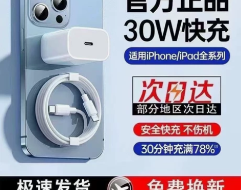 适用苹果14充电器30W快充头iPhone...