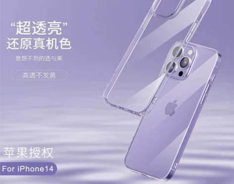 麦麦米晶莹系列苹果 手机透明壳 永不发黄磁...