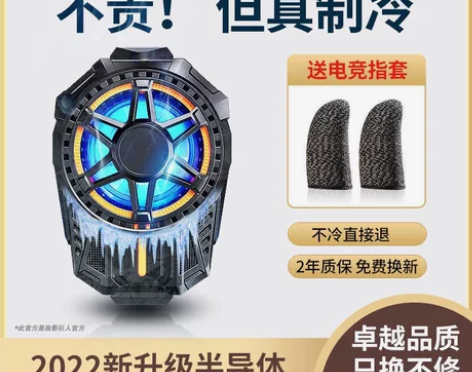影巨人手机散热器半导体结冰制冷降温神器散热...