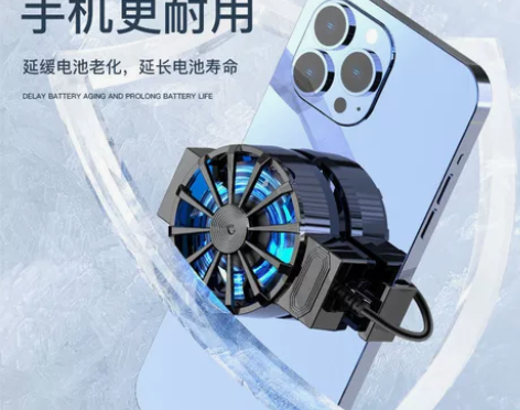 手机散热器降温神器制冷风冷游戏散热背夹静音...