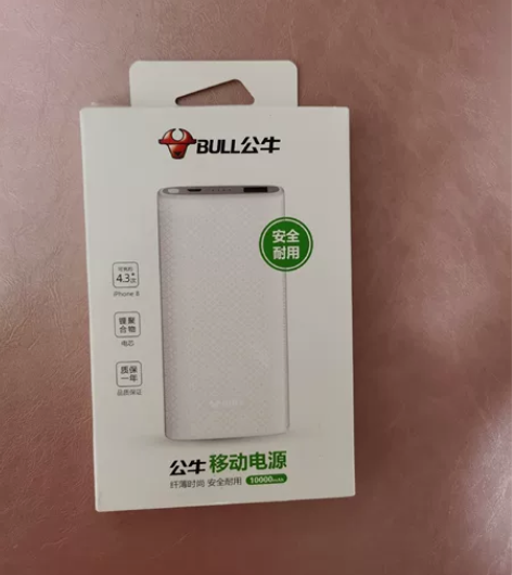 全新带包装公牛10000毫安充电宝 感兴趣...