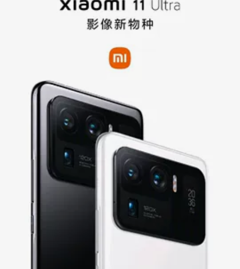 转卖。2台。小米11ultra，8+256...