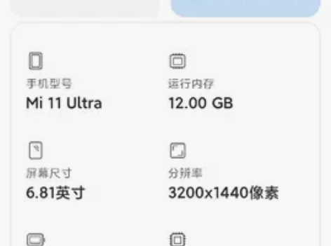 MIUI/小米 小米 11 Ultra（5...