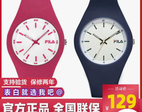 FILA斐乐正品潮牌学生硅胶手表男女情侣防...