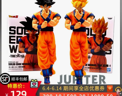 眼镜厂七龙珠动漫景品 超赛亚人The出阵 ...