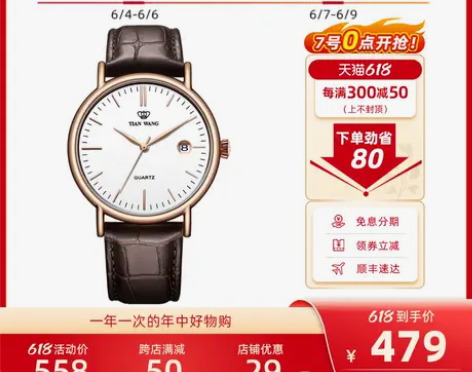 天王正品简约休闲气质石英腕表男女情侣手表皮...