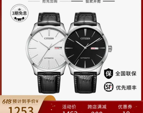 西铁城日本官方正品黑白简约商务复古机械皮带...