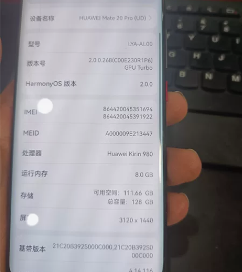 华为mate20pro（UD版） 参数配置...
