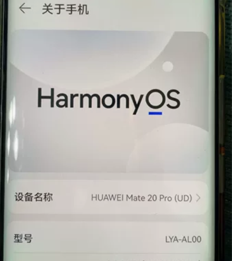 收一个华为mate20pro（ud），要求...