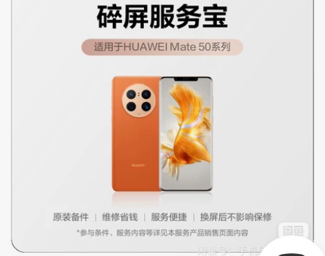 华为mate50mate50pro系列官方...